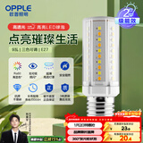 欧普照明（OPPLE）超亮led灯泡E27大螺口玉米灯蜡烛泡柱状泡家用节能灯 9W三档调色