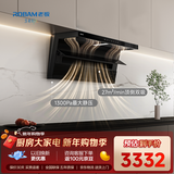 老板【27风量小黑翼D1P】顶侧双吸家用自营上门安装抽吸排油烟机免拆洗静音大吸力一级能效以旧换新