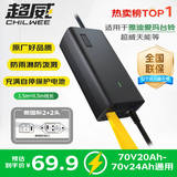 超威（CHILWEE）72V3A新国标头铅酸电动车充电器雅迪爱玛台铃充电器