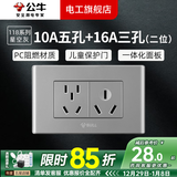 公牛（BULL）G04灰118型开关插座面板多孔组合电源插9孔三位中号暗装大号 （二位）10A五孔+空调