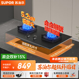 苏泊尔（SUPOR）【防爆】系列燃气灶煤气灶具双灶5.2KW猛火一级能效嵌入式合金面板天然气DB59