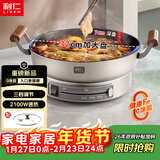 利仁（Liven）小铁人0涂层电饼铛电煎锅无涂层家庭用铸铁电饼档32cm加大7cm加深煎饼机多功能多用途锅LR-XTR3269