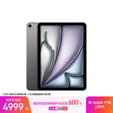 Apple/苹果iPad Air 11英寸 M3芯片2025年款 平板电脑 (128GB eSIM版)深空灰色