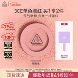 3ce单色腮红温婉粉色MONOPINK裸粉色修容定妆生日礼物新年