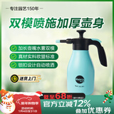 美乐棵 M30自动喷壶高压酒精喷壶喷雾器气压式花卉植物浇花工具1.5L淡蓝