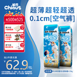雀氏【超薄速干】薄快吸拉拉裤超薄空气裤XXL92片母婴婴儿尿片尿不湿