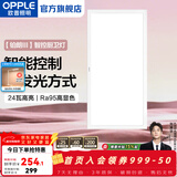 欧普照明（OPPLE）led铝扣板灯 集成吊顶面板灯厨卫灯天花板格栅平板灯嵌入式平板灯 铂朗米家智控调色版【30*60 | 24瓦】防眩侧发光 三年质保