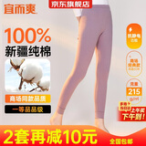 宜而爽【一等品100%纯棉】女士秋裤全棉保暖裤大码打底秋冬季棉毛裤女