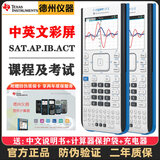 TEXAS INSTRUMENTS德州仪器TI-nspire CX II CAS中英文图形编程计算器AP/IB/ACT/SAT考试计算机 TI-CX II白色【不带CAS系统】