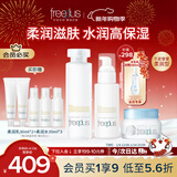 芙丽芳丝（Freeplus）水乳面霜护肤3件女士柔润套装(含附件共3件）新年礼物送男女朋友