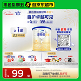 爱他美（Aptamil）卓傲幼儿配方奶粉3段（12—36月龄）300g  小罐装试用装