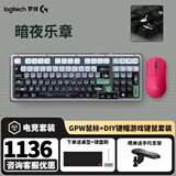 罗技（G）gpw2二代/金刚版无线游戏鼠标狗屁王二代电竞人体工学轻量化机械充电双模鼠标送男友生日礼物 GPW二代粉+K98M黑-暗夜乐章键帽