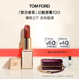 TOM FORD禁忌香草限定TF100口红大秀裸棕色 唇膏化妆品生日礼物送女友