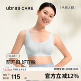 ubrasCARE新款术后专用前开扣无痕内衣义乳文胸胸罩 自由蓝色   2XL   