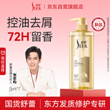 舒蕾芳韵控油去屑洗发露500g护肤级精油修护香氛洗发水 年货送礼福利