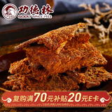 功德林素牛肉干仿荤素食素肉豆制品休闲零食中华老字号上海特产100g 