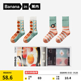 蕉内（Bananain）银皮520C男女士长筒袜超级市场主题纯棉抗菌防臭透气保暖袜子2双 【女】番茄炒蛋A+番茄炒蛋B 2双 均码