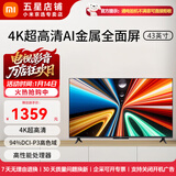 小米（MI）Redmi电视A Pro43/50/55/65/70/75英寸节能版 家用客厅卧室办公会议无线网络投屏互联可移动电视机 43英寸 Redmi A43 Pro【4K高清推荐】