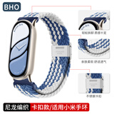 BHO【磁吸编织】适用小米手环9/10表带nfc陶瓷版10pro//9pro/8pro手表腕带编织运动磁吸男女生款夏季 【Z纹-蓝白色】玫金连接器 小米手环8/9/10/NFC版（通用）