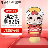 隆力奇绵润儿童蛇油护手霜补水保湿舒缓手足护肤便携装50g