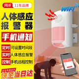 岡祈GQ-HW1-WIFI红外人体感应报警器 涂鸦智能家居远程通知手机报警防盗报警器店铺家用人体感应无线红外警报器