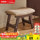 家逸实木小凳子创意矮凳换鞋凳布艺沙发凳办公室脚踏客厅小板凳