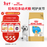 皇家狗粮 拉布拉多幼犬狗粮 宠物大型犬 ALR33 全价犬粮 2-15月 12KG