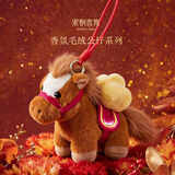 宋朝香氛毛绒公仔香薰小众结婚女生生日挂饰摆件七夕礼物马上发财