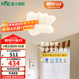 雷士（NVC）led智能护眼卧室吸顶灯具儿童房全光谱2025奶油星球