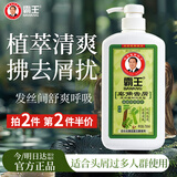 霸王洗发水皂角去屑洗发露750ml （清爽控油 去屑止痒 洗头膏洗头水）
