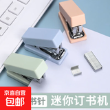 迷你订书机学生小型小号便携订书器超小高颜值新款装订机可爱 天空蓝订书机/【+1380枚订书针】 小巧耐用