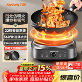 九阳（Joyoung）电磁炉凹面电磁炉电磁灶电陶炉家用2200W大功率猛火爆炒多功能电池炉深凹弧面凹灶N2210【单机款】