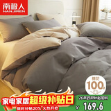 南极人（Nanjiren）全棉四件套100%纯棉套件 床上用品双人被套200*230cm 1.5米床