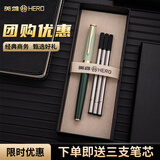 英雄（HERO） 宝珠笔 E609日常书写商务练字三年级中小学男女签字笔 金夹 暮光绿 精装