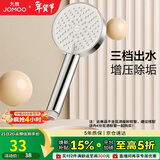 九牧（JOMOO）花洒喷头浴室增压出水手持花洒头 【三功能】S260033-2B01-1