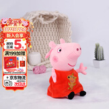 小猪佩奇毛绒玩具娃娃安抚玩偶公仔儿童书包小挂件新年礼物