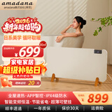 amadana石墨烯取暖器红外理疗防水净化无风电暖器速热智能立式采暖炉家用暖气片可壁挂大面积欧式遥控恒温 【可壁挂】简约风取暖器 富士白