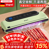 达派（dapai）德国真空封口机打包全自动家用商用抽真空打包机食品干湿两用保鲜 干湿两用薄荷款(下单立赠真空袋)