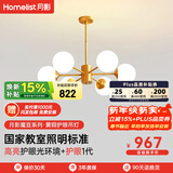 月影智能护眼客厅吊灯餐厅灯北欧简约黄铜魔豆中山灯具套餐三室两厅 6头【智能款/RA97】10-15㎡