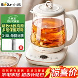 小熊（Bear）养生壶 1.5L煮茶壶煮茶器 玻璃花茶壶 316不锈钢恒温水壶烧水壶电热水壶 YSH-E15M1