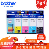 兄弟原装LC699XL墨盒LC695XL彩色墨水 适用MFC-J2320/MFC-J2720打印机 LC699黑色+LC695彩色 四色装