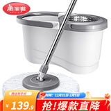 美丽雅旋转拖把 家用免手洗自动旋转甩水地拖 懒人神器甩水拖把桶 高端白【共2张布】