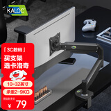 KALOC显示器支架显示器支架臂机械臂显示屏支架电脑支架显示器悬臂支架屏幕支架DS200