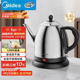 美的（Midea）电热水壶煮茶器304不锈钢烧水壶0.8L开水壶养生专业茶艺壶嘴大功率速沸保温防烫MK-PCE011