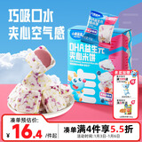 小鹿蓝蓝DHA益生元夹心米饼草莓蓝莓味 宝宝儿童零食营养磨牙米饼干 40.5g