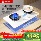 优盟（UM）定时燃气灶 天然气灶具液化气 家用大火力嵌入式煤气灶双灶 大面板换新免改孔猛火灶 家电以旧换新 白色丨三引三控三环火丨180分钟定时丨换新免改孔 管道天然气(12T)