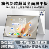 GUNCAKU新款全面屏16G+1TB超薄护眼平板电脑4K超清全网通5Gwifi游戏办公学习二合一平板Pad 【新款】强劲十核X95C/白色款 128G版+送大礼包【以下版本规格均含有大礼包】