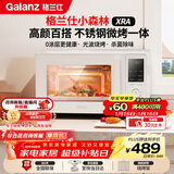 格兰仕（Galanz）微波炉家用不锈钢内胆23升800瓦高颜值小森林系列智能便捷微波炉烤箱一体机XRA(W0)