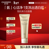 自然堂雪肌美白保湿洁面霜120g深层清洁美白保湿滋养 洗面奶女