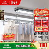 九牧（JOMOO）电动晾衣架阳台多功能升降智能晒衣晒被可嵌入式安装隐形晾衣架 【轻奢枪灰】6500：语音控制+全屏照明+伸缩杆